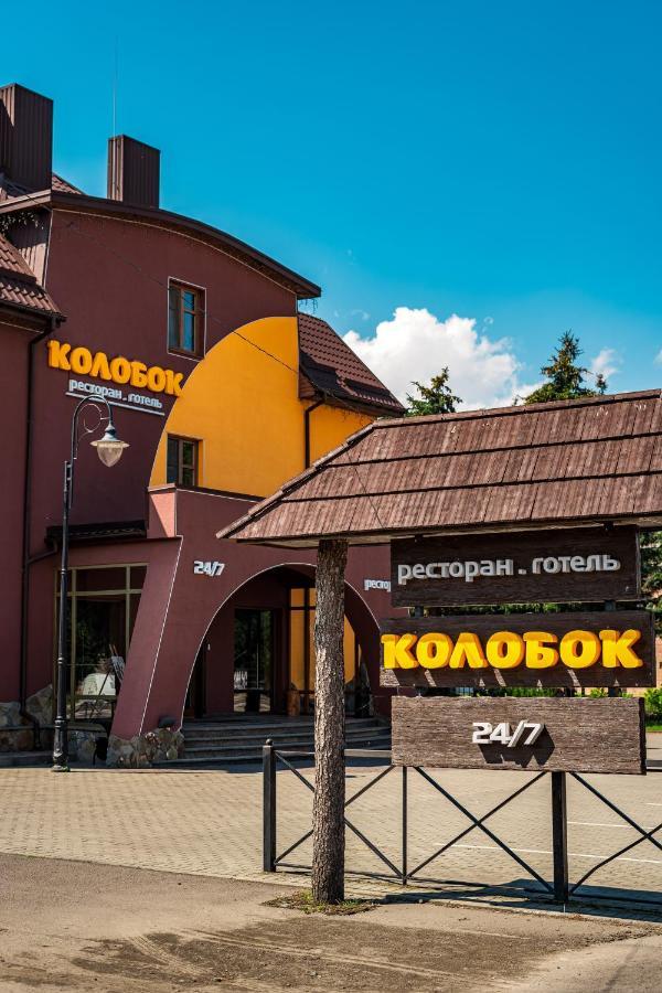 Kolobok Hotel Kniahynynok Exterior photo